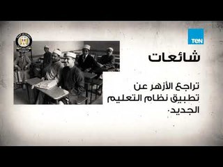 رئاسة مجلس الوزراء توضح الحقائق وترد على ما يُثار من شائعات