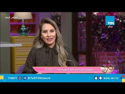 كلام البنات | قراءة في انجازات حملة 100 مليون صحة للكشف عن الأمراض غير السارية