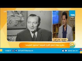 ذكرى ميلاد أجمل أشرار السينما محمود المليجي