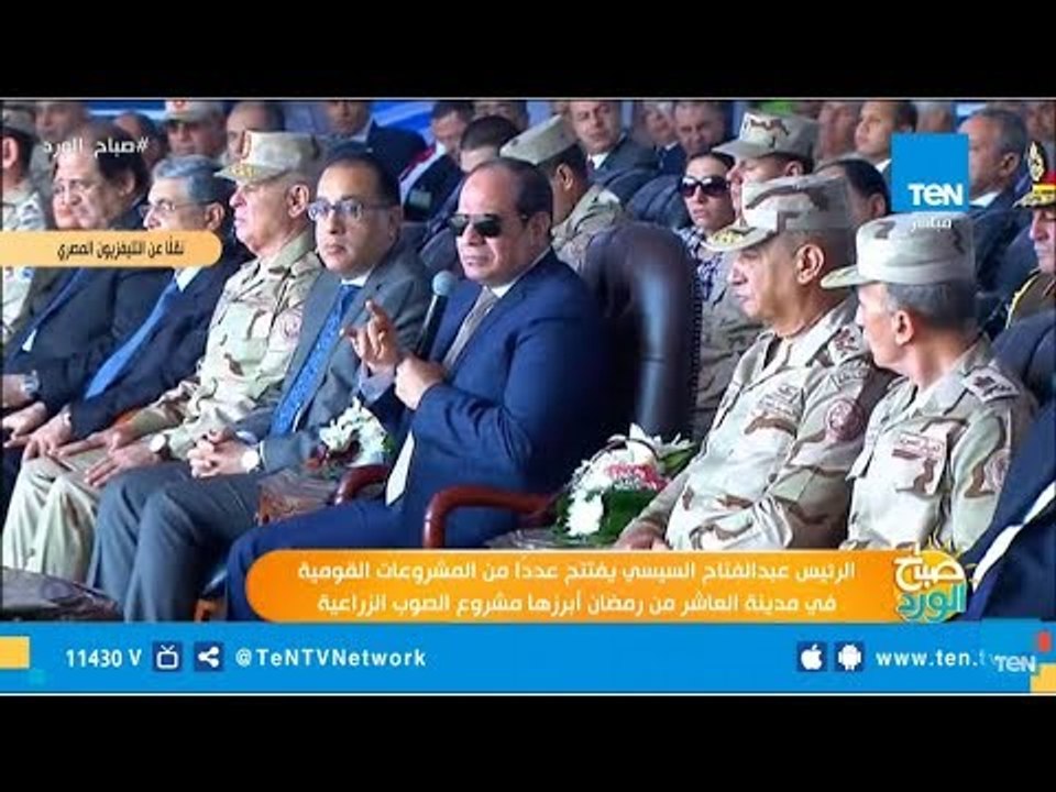 زغاريد في حضرة الرئيس خلال افتتاح مشروع الصوب الزراعية " شاهد رد فعل السيسي"