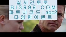 에그벳가입  ㅇ_ㅇ  토토사이트- ( 【￥ bis999.com  ☆ 코드>>abc2 ☆ ￥】 ) -ぞ강원랜드배팅방법す룰렛테이블わ강원랜드앵벌이の실제토토사이트  ㅇ_ㅇ  에그벳가입