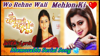 Woh Rehne Waali Mehlon Ki (बो रहने बाली महलो की) Memorable Serial Song By Sahara One