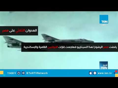 إنفوجراف| العدوان الثلاثي على مصر