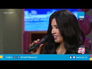 المطربة الشعبية نجوان تبدع في "عفوا أيها السادة"