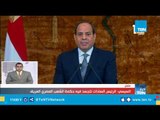 كلمة الرئيس السيسي بمناسبة مئوية السادات