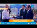 الرئيس السيسي يسلم 10 عقود لوحدات سكنية بمشروع إسكان 