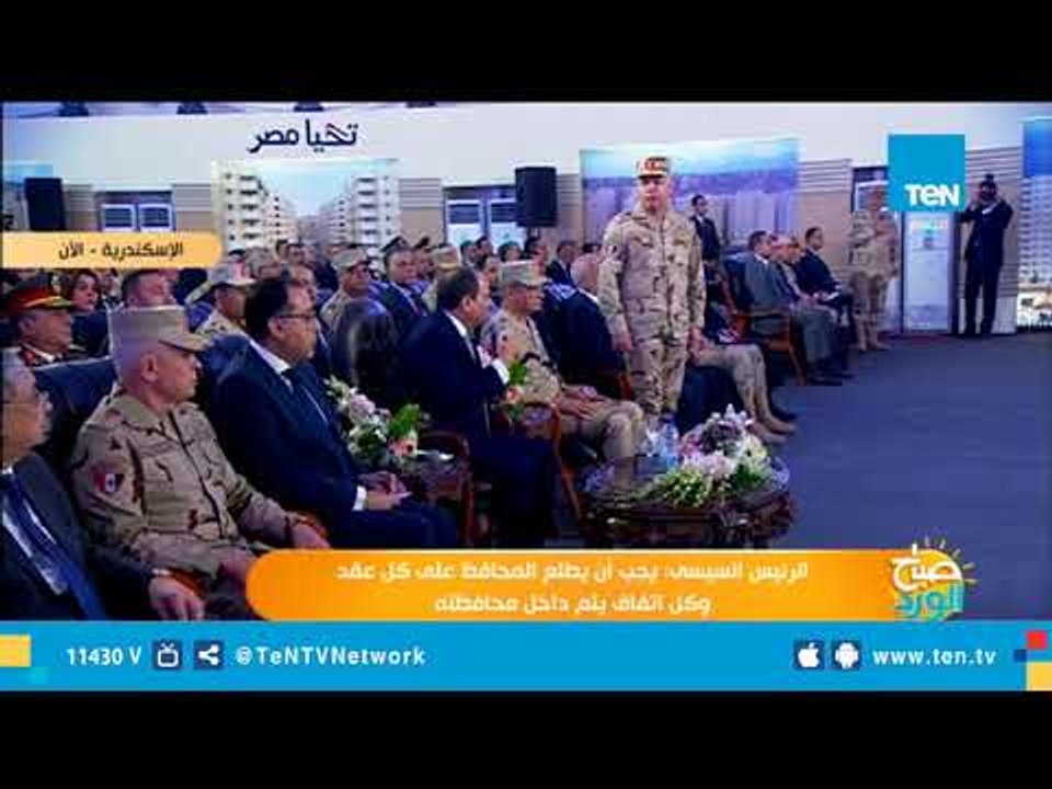 السيسي: مفيش حد هياخد حاجة من غير فلوس "الكلام...