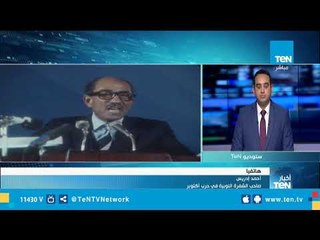 أحمد إدريس صاحب الشفرة النوبية يروي كواليس عرض الفكرة على الرئيس الراحل أنور السادات