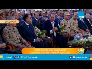 السيسي عن "نكت المصريين" على الوزن الزائد: "نكتوا على مهلكو شوية عليا"