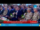 الرئيس السيسي يعلق على شكوى سيدة من ضيق مسكنها  فكرتي لما تجيبي 6 هيناموا فين