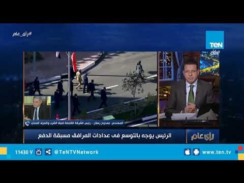 المهندس ممدوح رسلان: نخطط لتركيب 245 آلف عداد من محافظات مصر