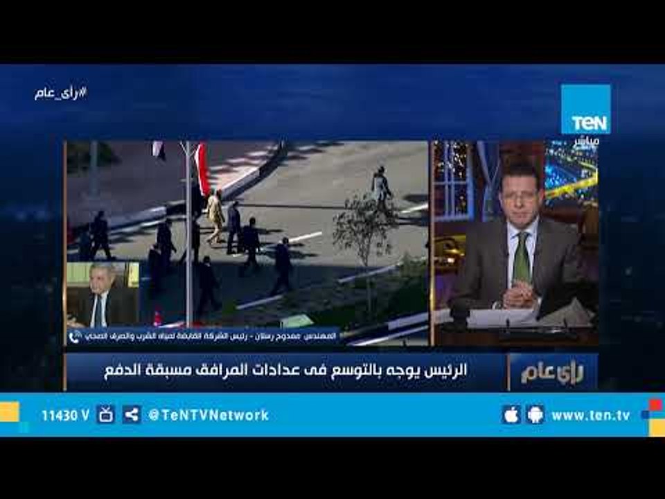 المهندس ممدوح رسلان: نخطط لتركيب 245 آلف عداد من محافظات مصر