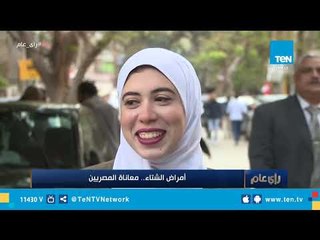 تقرير - أمراض الشتاء.. معاناة المصريين