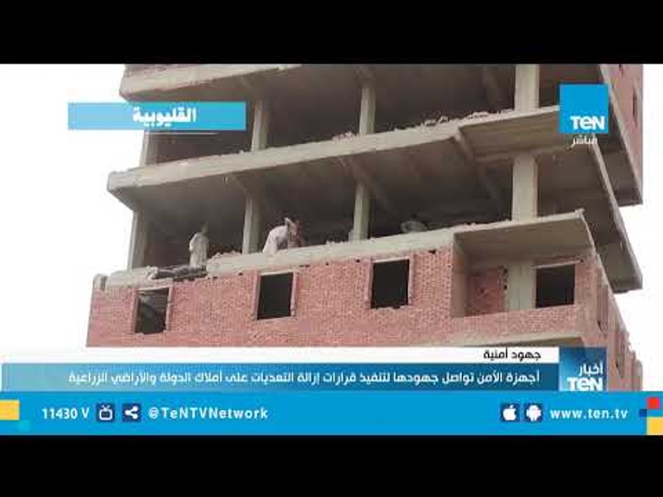 أجهزة الأمن تواصل جهودها لتنفيذ قرارات إزالة ال...