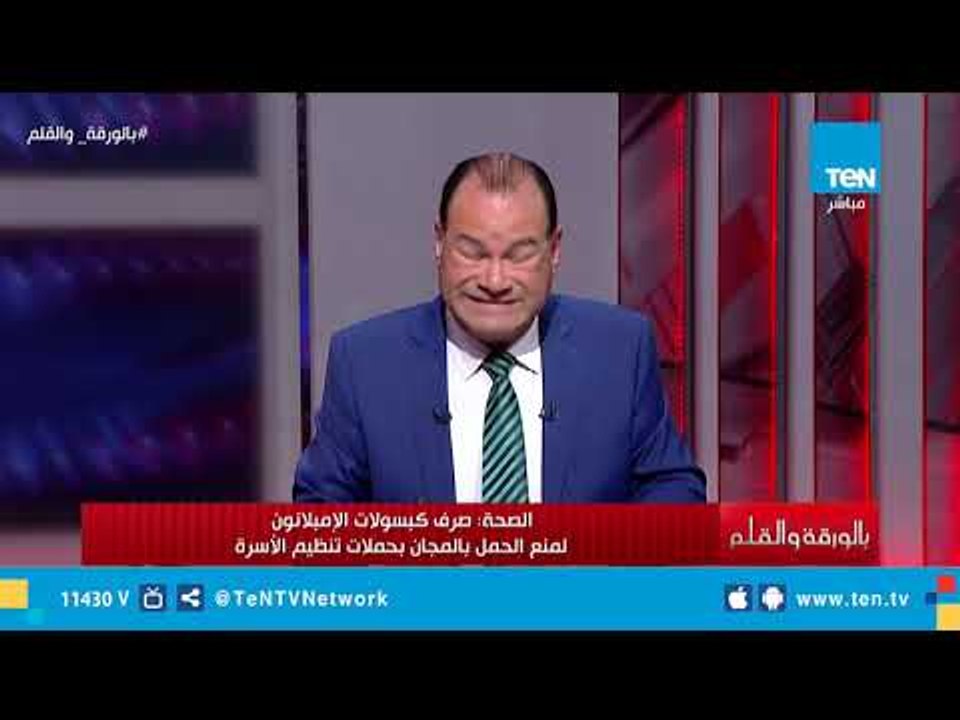 الصحة تعلن عن صرف أدوية منع الحمل بالمجان بحملات تنظيم الأسرة