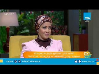 حظك اليوم وتوقعات برج القوس والأسد على الصعيد المهنى العاطفى والصحى