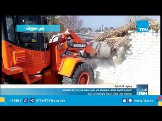 Download Video: جهود الأجهزة الأمنية في تأمين تنفيذ قرارات إزالة التعديات على أملاك الدولة والأراضي الزراعية