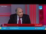 فاروق جويدة: التدخل الأجنبي في العالم العربي جريمة كبيرة وقرار إعادة سوريا إلى مقعدها لم يعد عربيا