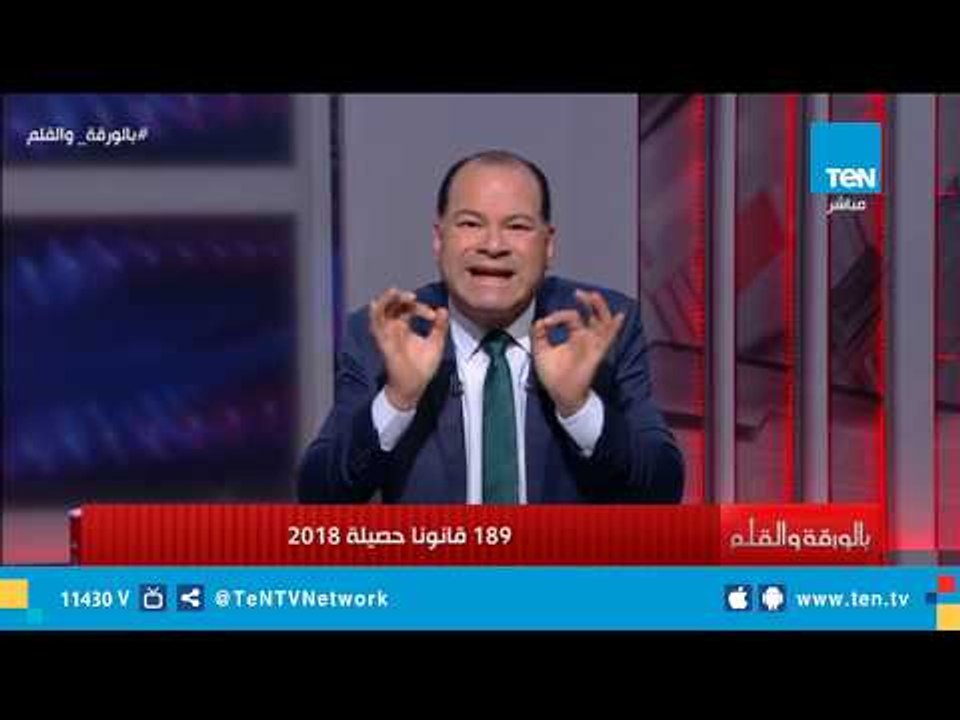 حصاد البرلمان 189 تشريع انجزه البرلمان المصري خلال عام 2018