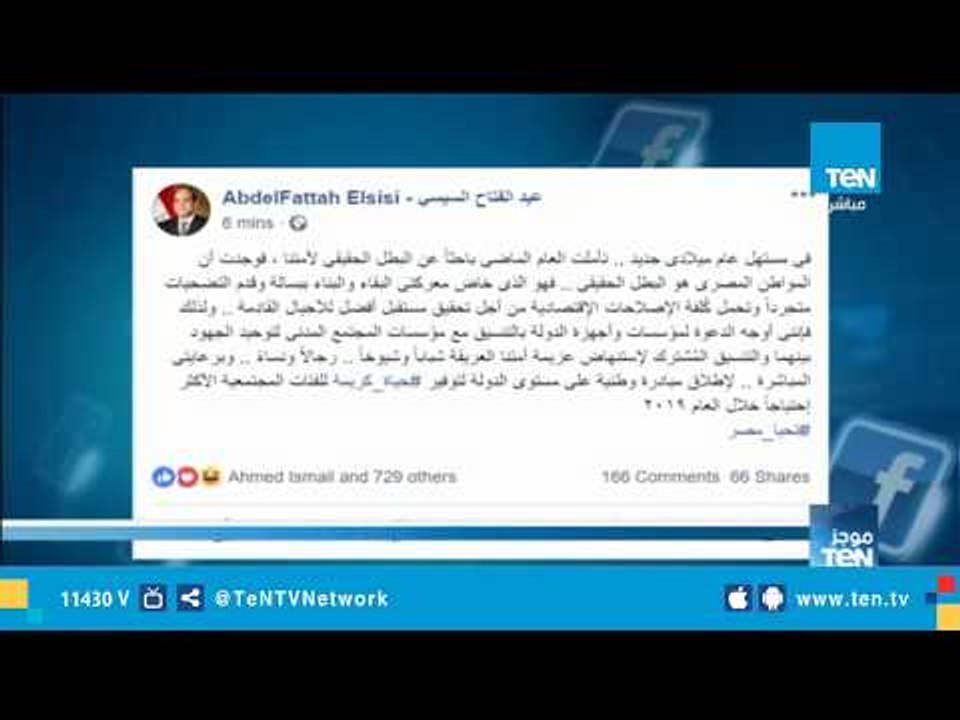 السيسي يوجه بإطلاق مبادرة وطنية لتوفير حياة كريمة للفئات الأكثر احتياجًا