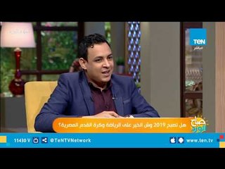 رئيس القسم الرياضي بالدستور: الدوري أقرب للزمالك لكن لديه أزمات أهمها دكة البدلاء