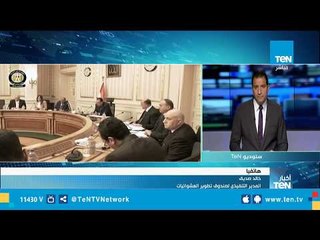 المدير التنفيذي لصندوق تطوير العشوائيات يوضح مستجدات إسكان المواطنين في المناطق الغير آمنة