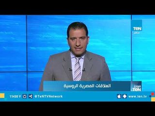 موجز TeN لـ أهم أخبار الـ 1 ظهرًا - 3 يناير 2019 تقديم محمد الرميحي