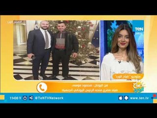 بعد  إنقاذه 73 يونانيًا مصري يحصل على الجنسية اليونانية ويعلق ": لو أخذنا جنسيات العالم هنرجع لمصر
