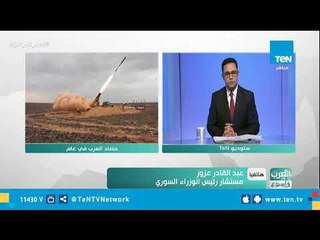 مستشار رئيس الوزراء السوري: نأمل لعودة مقعدنا بالجامعة العربية في العام الجديد