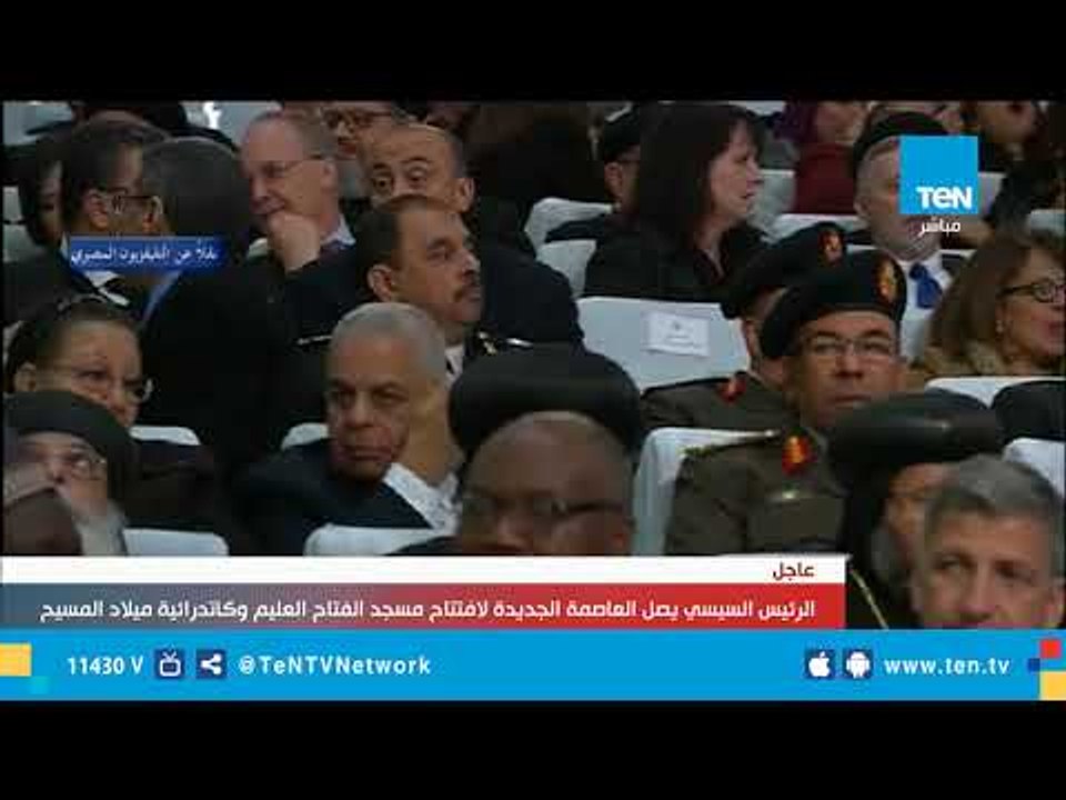 لحظة دخول الرئيس الفلسطيني أبو مازن والمشاركين إلى مقر الإحتفال بافتتاح مسجد الفتاح العليم