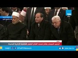 السيسي يؤدي صلاة العشاء بمسجد الفتاح العليم عقب افتتاحة