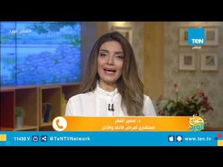 لو عندك جيوب أنفية ... تعمل إيه مع الأتربة والبرد؟