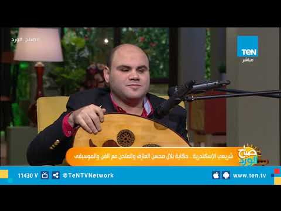 العازف بلال محسن: عمار الشريعي قالي إنت بتعزف عود أحسن مني وعزفك زي الخيل
