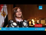وزيرة الهجرة: المصريين بالخارج مش مجرد رقم لذلك نعمل علي قاعدة بيانات متكاملة
