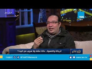 كاتب صحفي: المقاهي عندي مقسمة لكل قهوة وظيفة