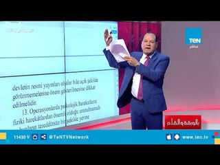 الديهي يكشف أخطر وثيقة للمخابرات التركية لتصفية المعارضين لأردوغان
