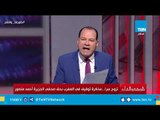 تزوج سرا مذكرة توقيف لـ إعلامي إخواني بعد فضيحته في المغرب