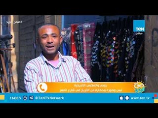 روبي والملابس التاريخية.. لبس وصورة وحكاية من التاريخ في شارع المعز