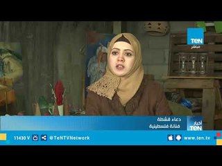 منحوتات علي هيئة آيس كريم "البوظة".. لإحياء ذكري الأطفال قتلي الحرب بغزة