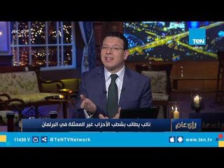 مكالمة المهندس مصطفي موسى والنائب أحمد رفعت ونقاش حول "شطب الأحزاب غير الممثله في البرلمان"
