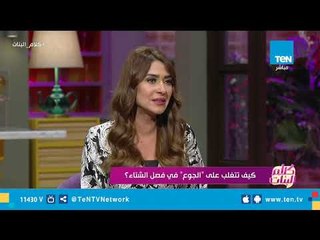 مشروبات يفضل تناولها في الشتاء ومفيدة لمرضي القولون