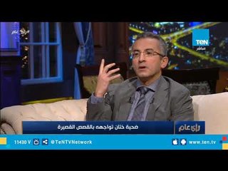 أستاذ بـ"طب القاهرة" : الرغبة الجنسية مصدرها المخ وليس الأعضاء التناسلية