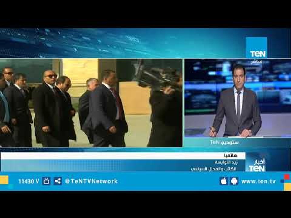 محلل سياسي أردني : هناك تنسيق سياسي وأمني بين مصر والأردن لمكافحة الإرهاب