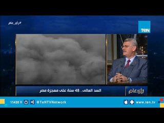 رئيس قسم التاريخ بـ"تربية عين شمس" : الحسن بن الهيثم صاحب فكرة بناء السد العالي