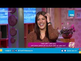 الفنانة نرمين ماهر: دور "بسمة" في مسلسل سلسال الدم نقلة في مشواري الفني