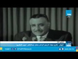 الذكرى 101 لميلاد الزعيم الراحل جمال عبد الناصر 