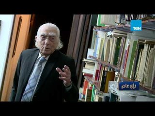 مراد وهبة .. أيقونة التنوير وشيخ الفلاسفة