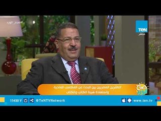 رئيس اتحاد الناشرين: 745 ناشر مصري مشارك في المعرض هذا العام