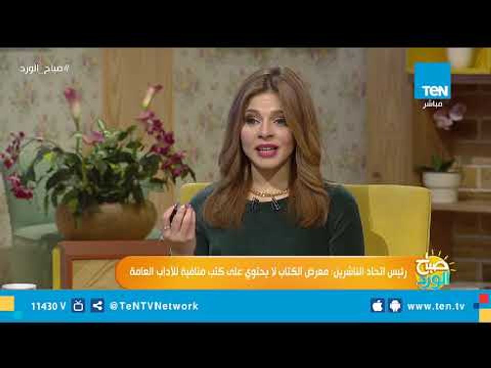 رئيس اتحاد الناشرين: معرض الكتاب لا يحتوي علي كتب منافية للآداب العامة