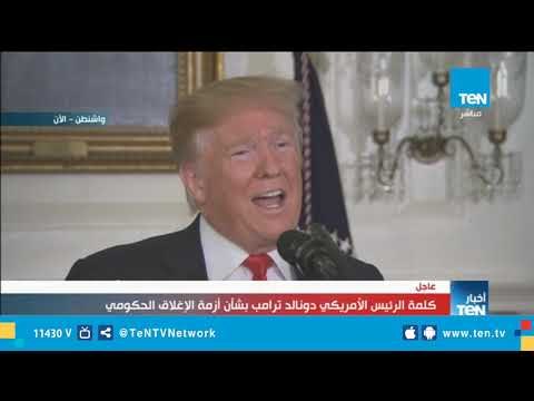 ترامب: الجدار الحدودي مع المكسيك سيقضي على تهريب المخدرات والعصابات